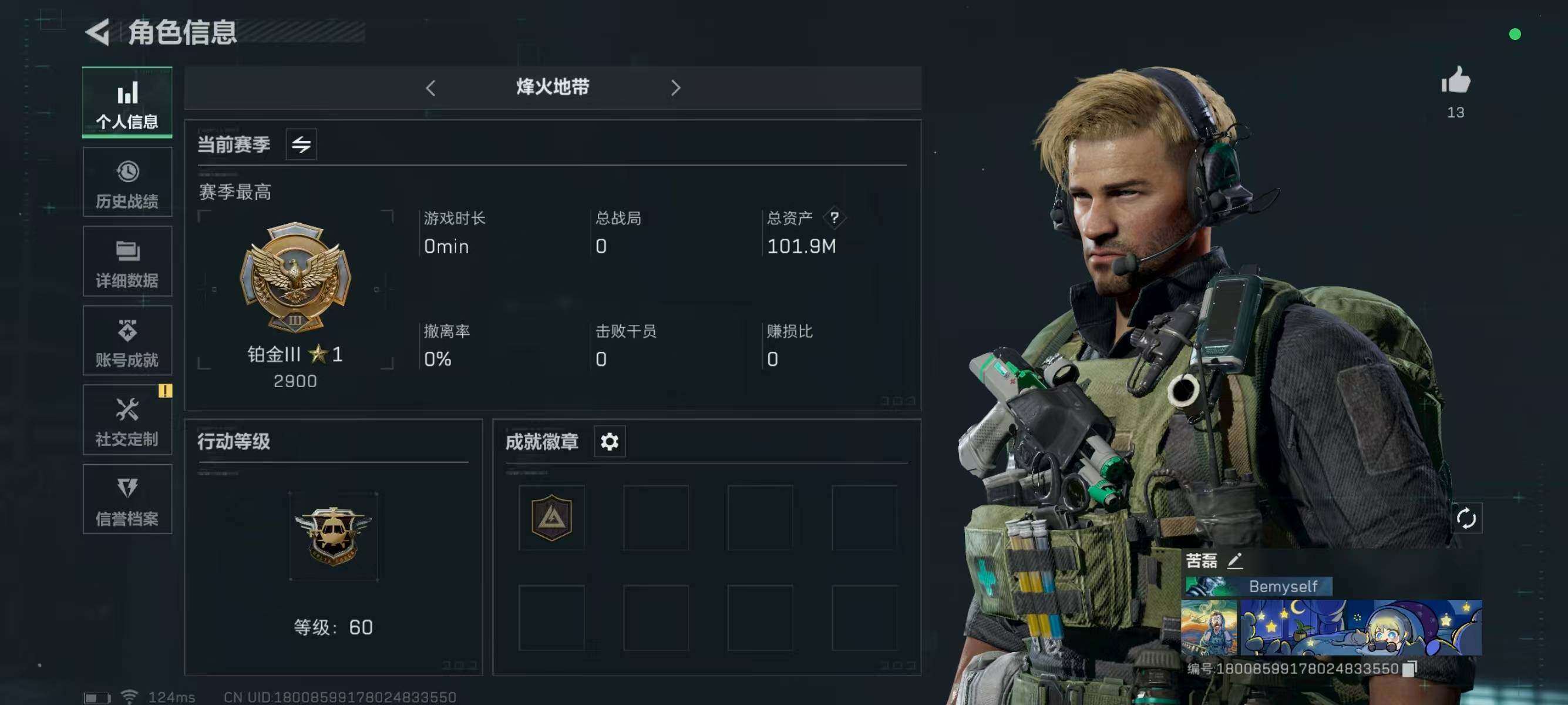 SJZCMW313709三角洲行动账号详情图3