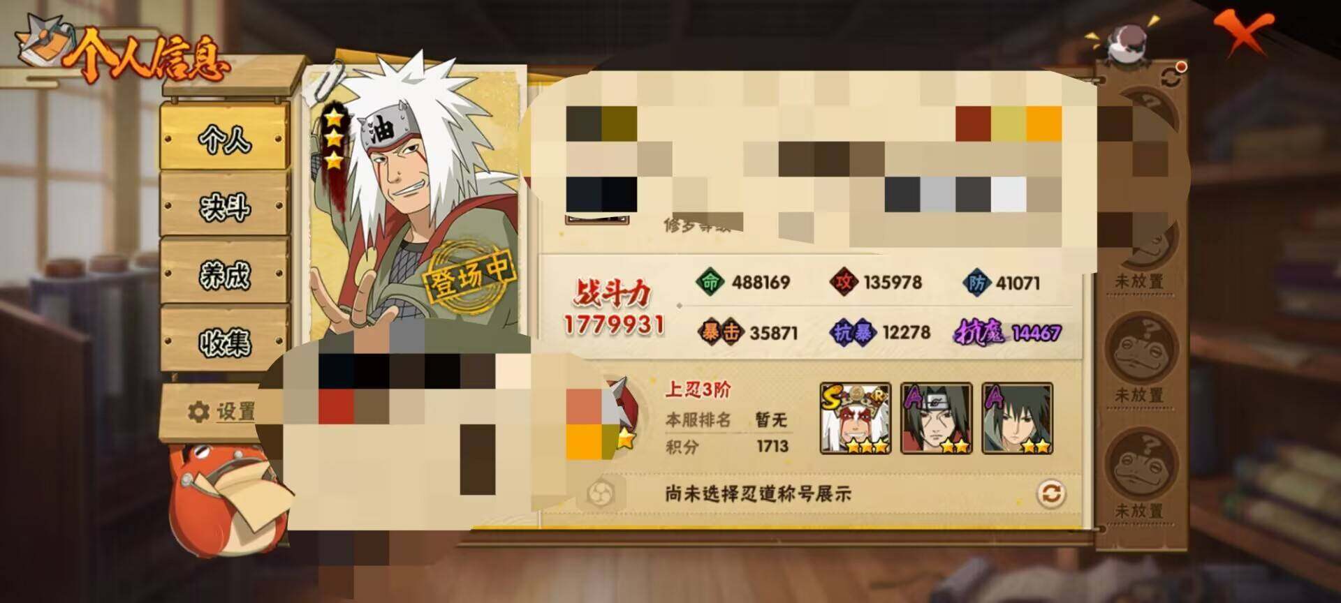HYEY314024火影忍者账号详情图4 HYEY314024火影忍者账号详情图4