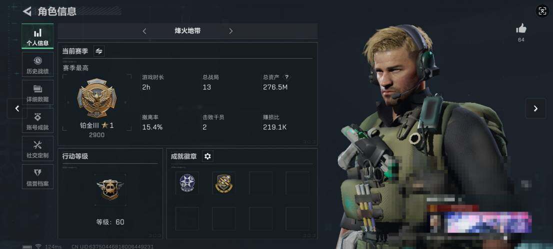 三角洲行动账号QQ【SJZ1304】总资产(M)：276.5M/哈夫币(K)：134000250K/哈夫币(K)：134000250K/传说枪皮数：2/全面战场等级：18_段位：上等兵/烽火地带等级：60_段位：铂金