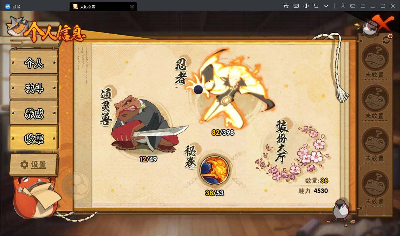 HYEY314014火影忍者账号详情图5 HYEY314014火影忍者账号详情图5