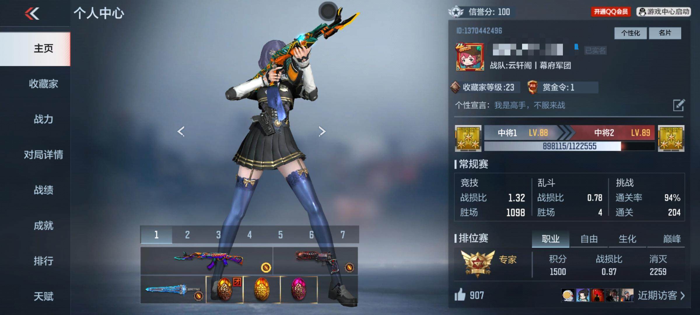 CFMEY339770枪战王者账号详情图3 CFMEY339770枪战王者账号详情图3