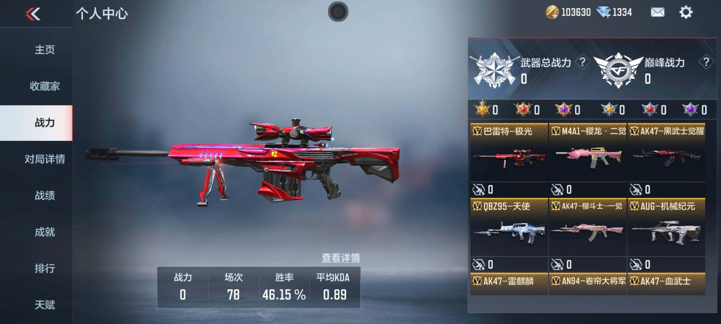 CFMEY339770枪战王者账号详情图4 CFMEY339770枪战王者账号详情图4