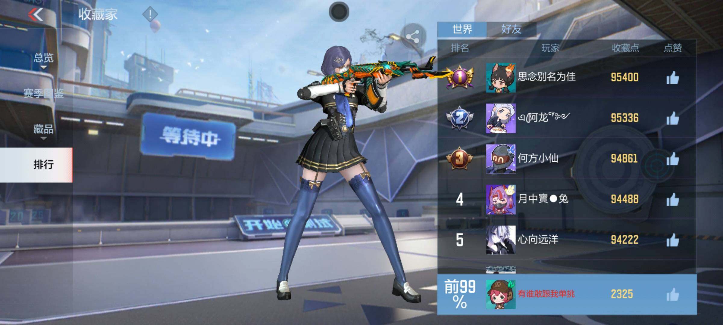 CFMEY339770枪战王者账号详情图5 CFMEY339770枪战王者账号详情图5