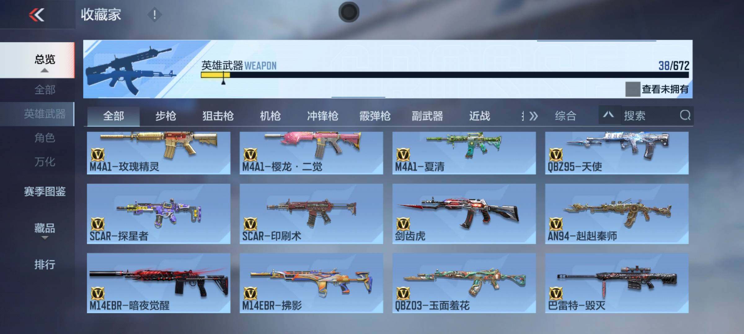 CFMEY339770枪战王者账号详情图7 CFMEY339770枪战王者账号详情图7