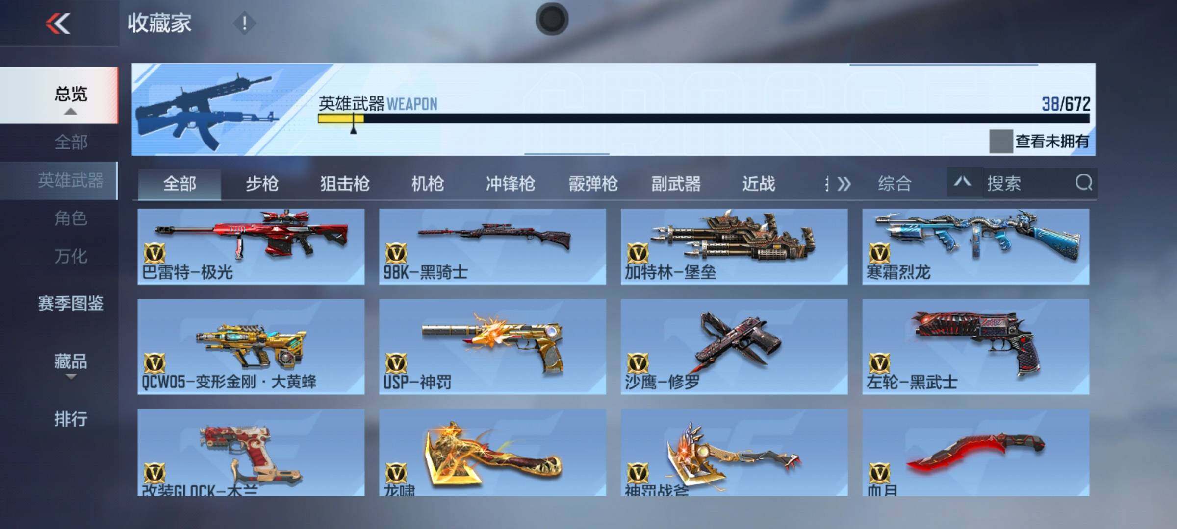 CFMEY339770枪战王者账号详情图8 CFMEY339770枪战王者账号详情图8