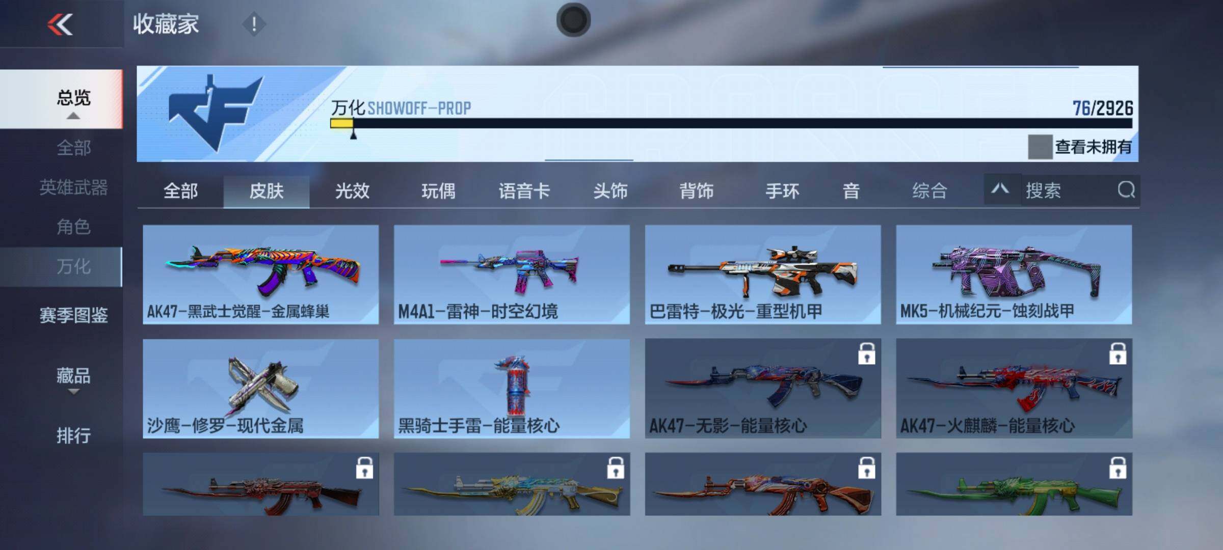CFMEY339770枪战王者账号详情图12 CFMEY339770枪战王者账号详情图12