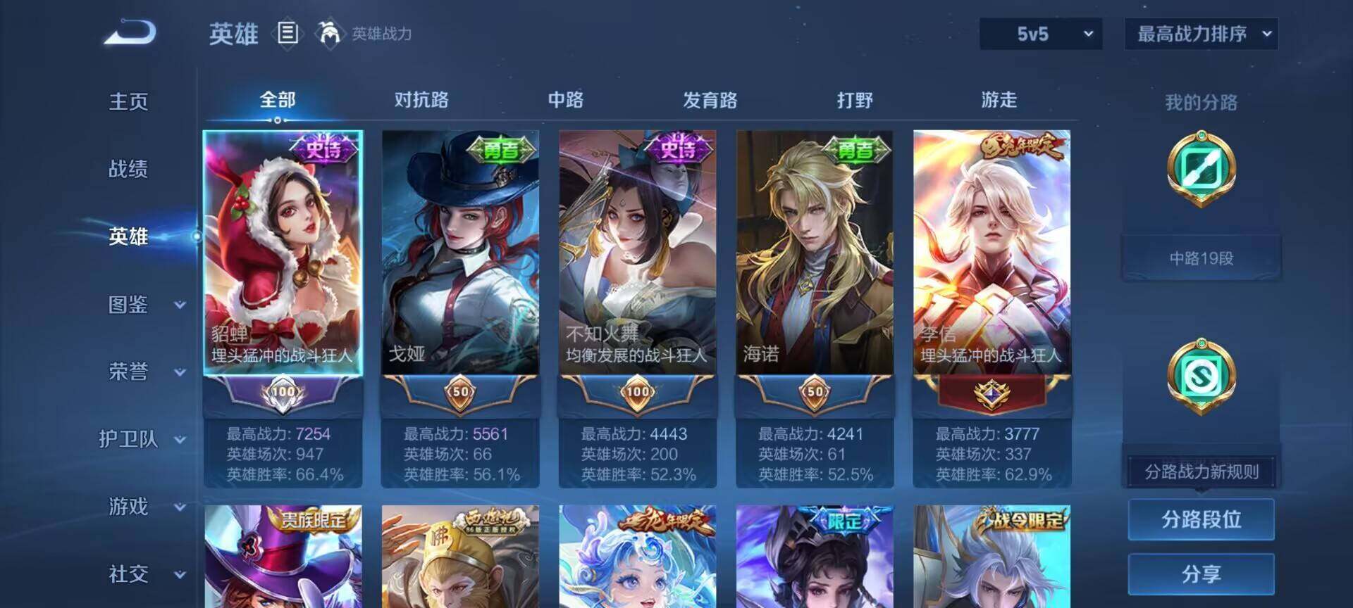 WZEY3196756王者荣耀账号详情图7