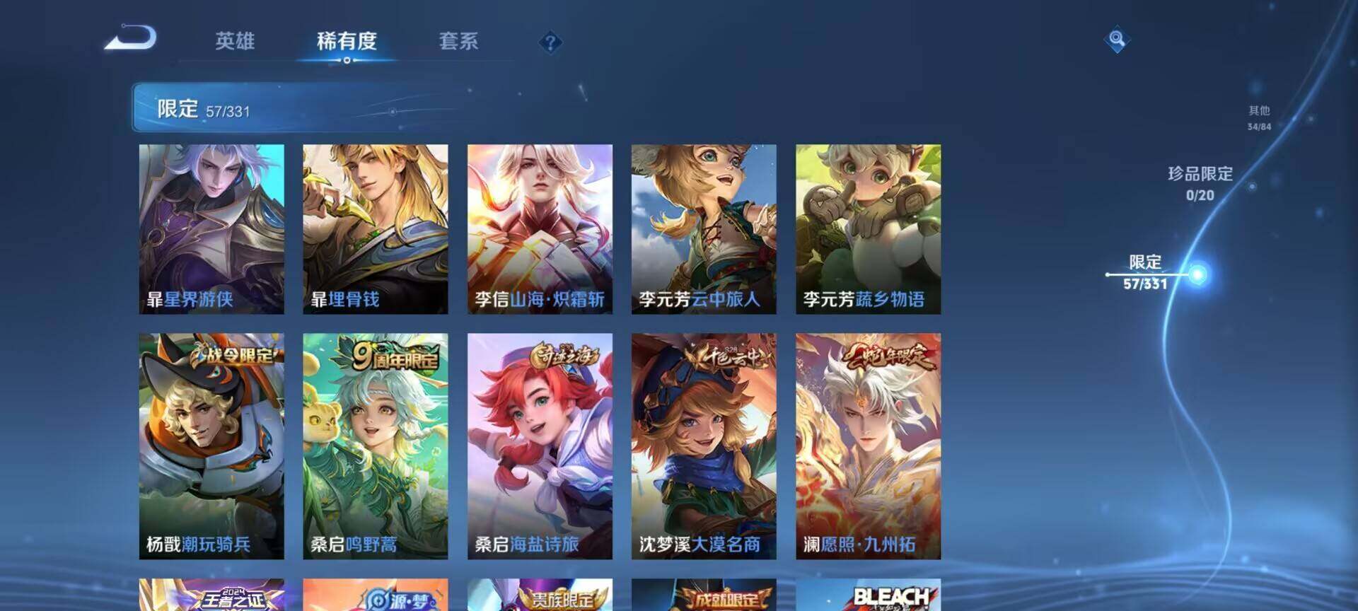 WZEY3196756王者荣耀账号详情图9