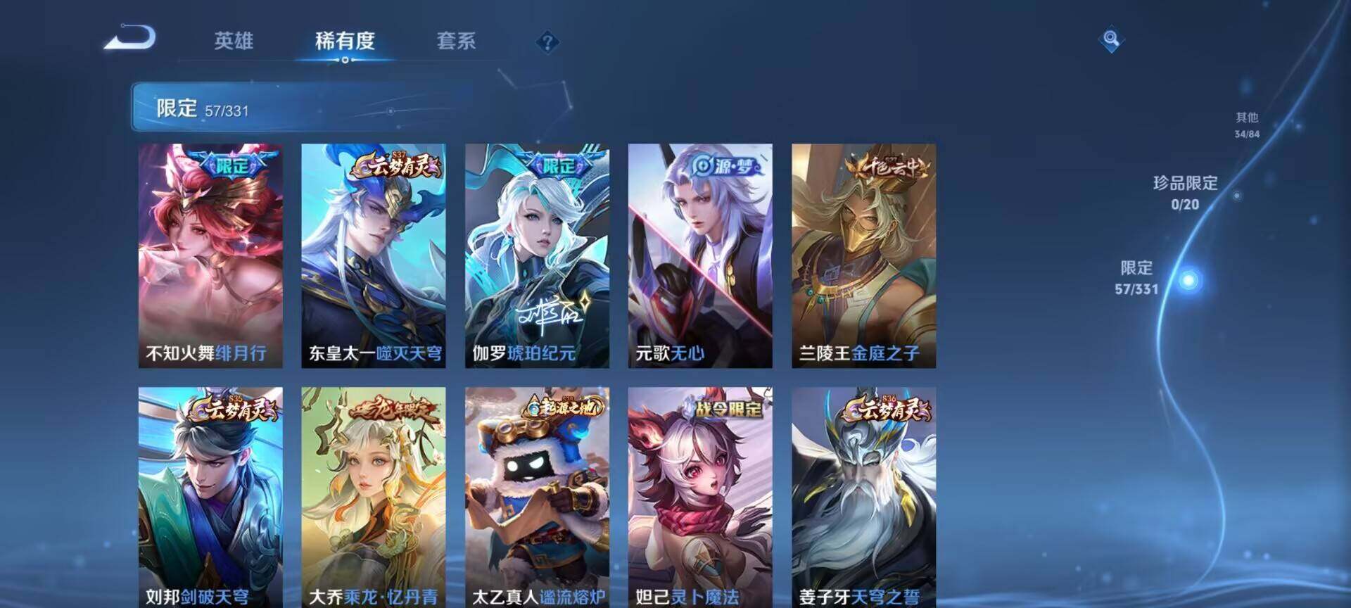 WZEY3196756王者荣耀账号详情图10