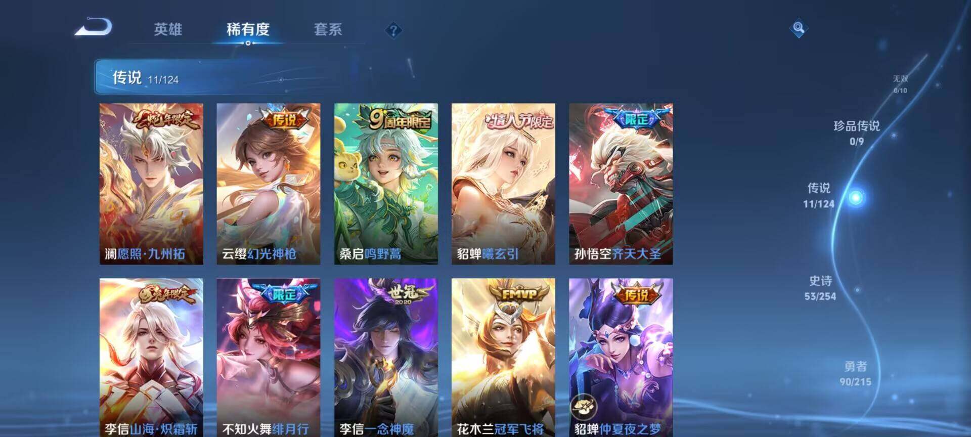 WZEY3196756王者荣耀账号详情图11