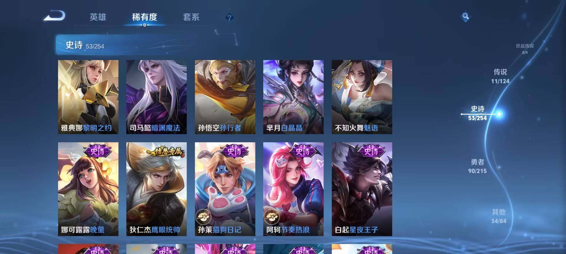 WZEY3196756王者荣耀账号详情图12