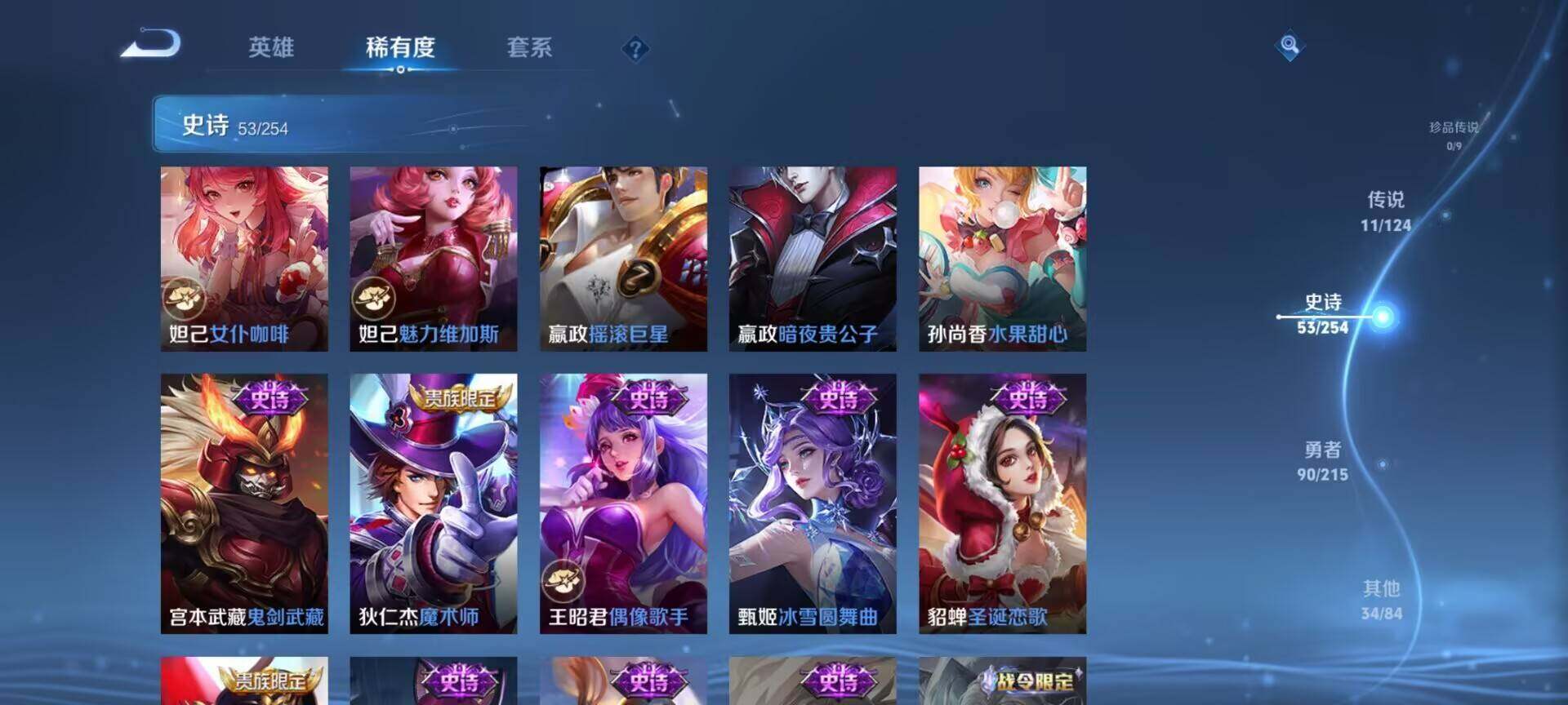 WZEY3196756王者荣耀账号详情图13
