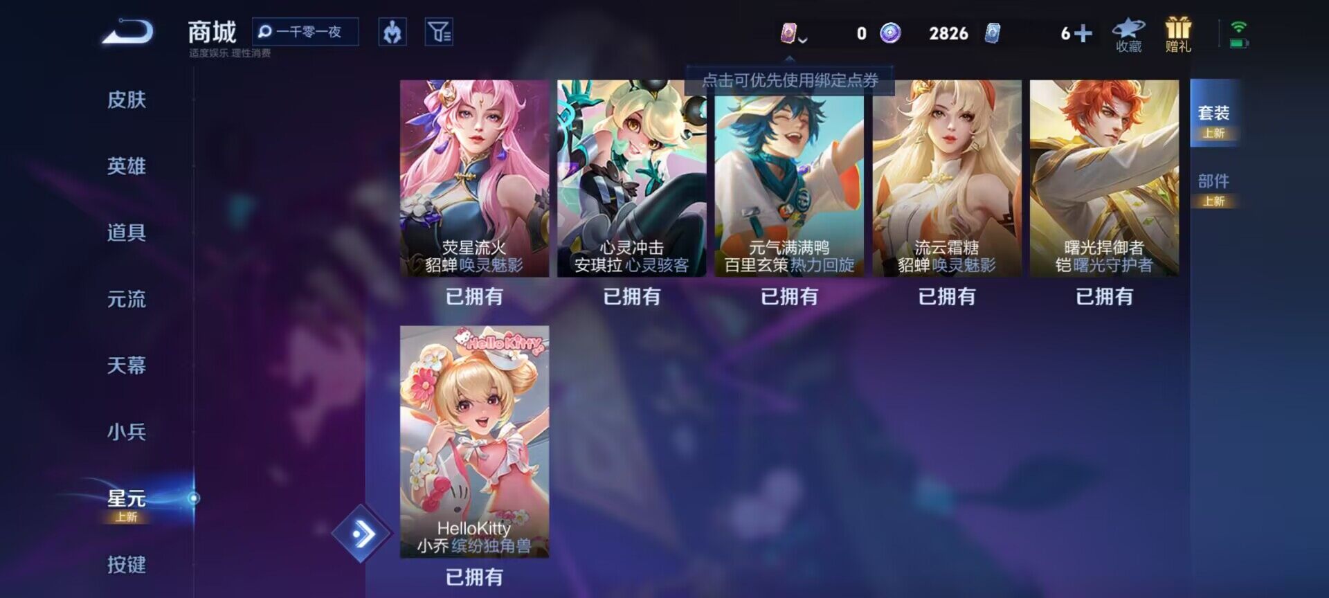WZEY3196756王者荣耀账号详情图14
