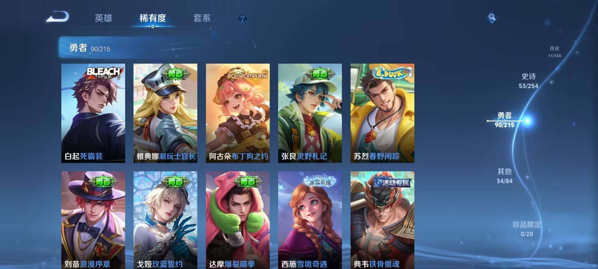 WZEY3196756王者荣耀账号详情图15