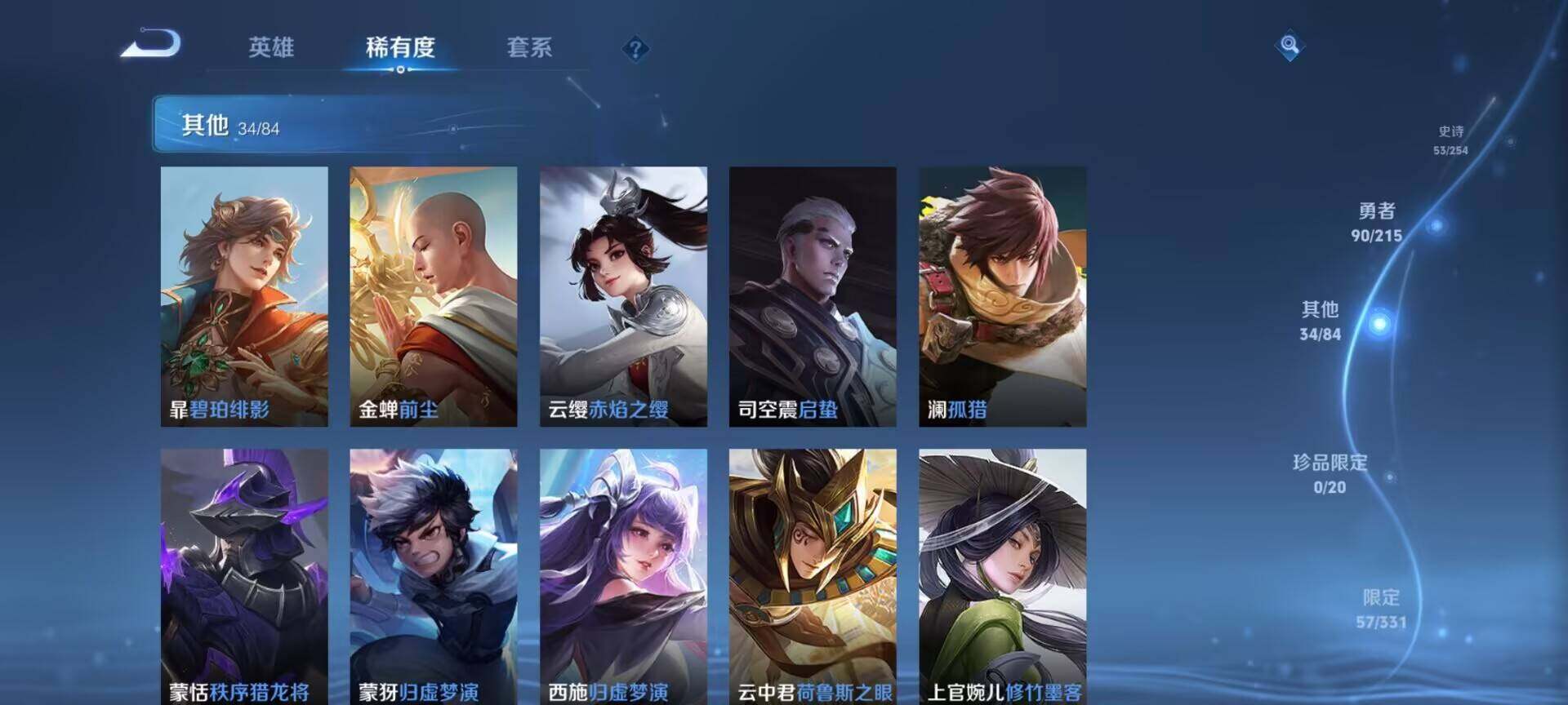 WZEY3196756王者荣耀账号详情图16