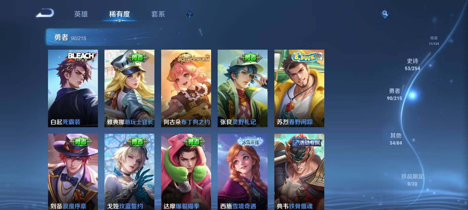 WZEY3196756王者荣耀账号详情图17