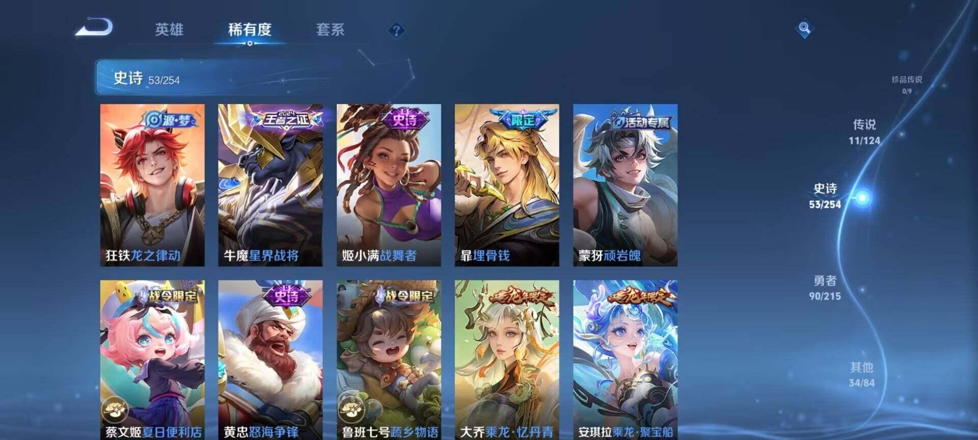 WZEY3196756王者荣耀账号详情图21