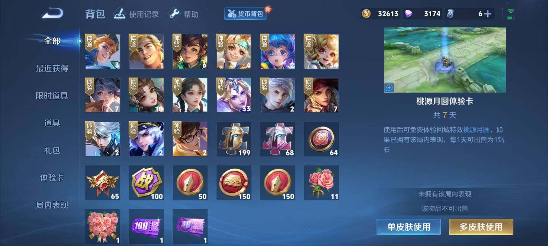 WZEY3196756王者荣耀账号详情图22