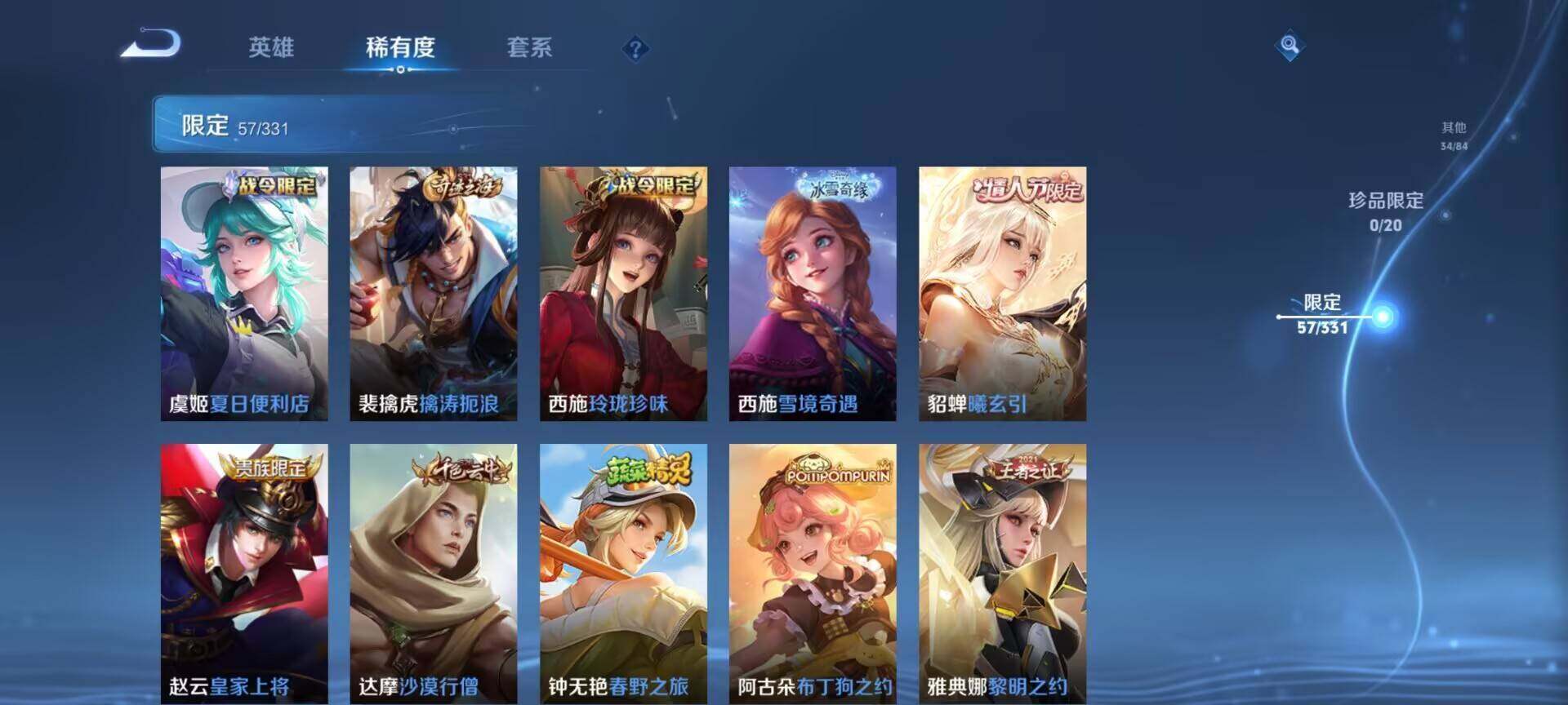 WZEY3196756王者荣耀账号详情图23