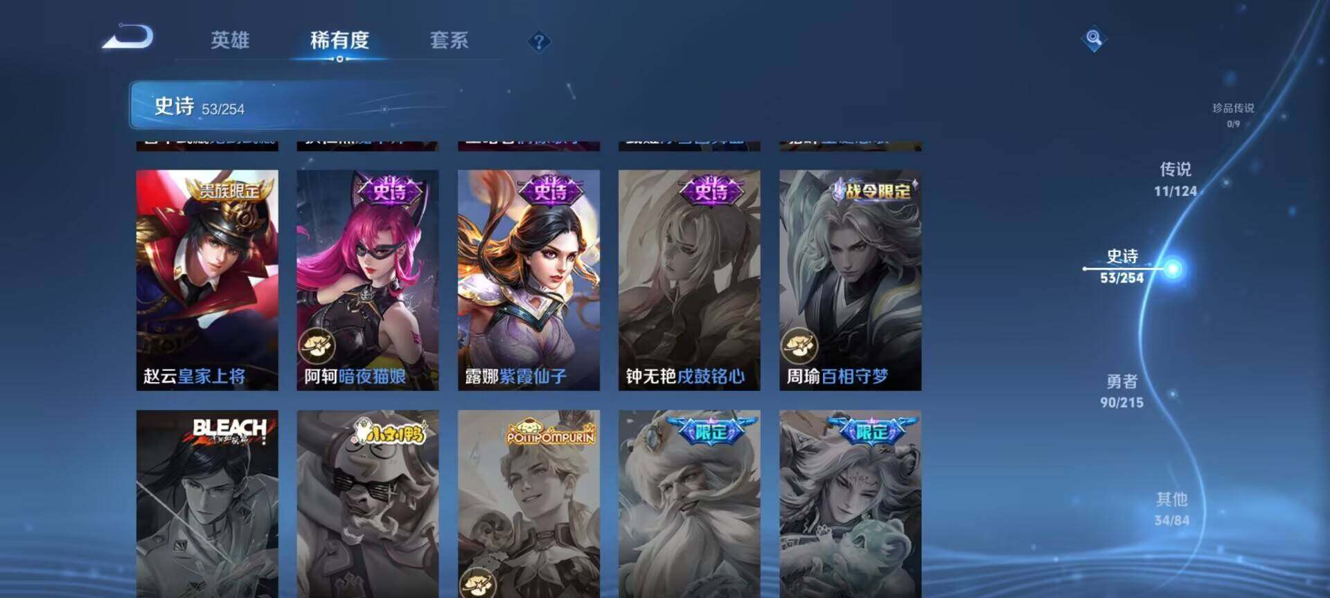 WZEY3196756王者荣耀账号详情图26