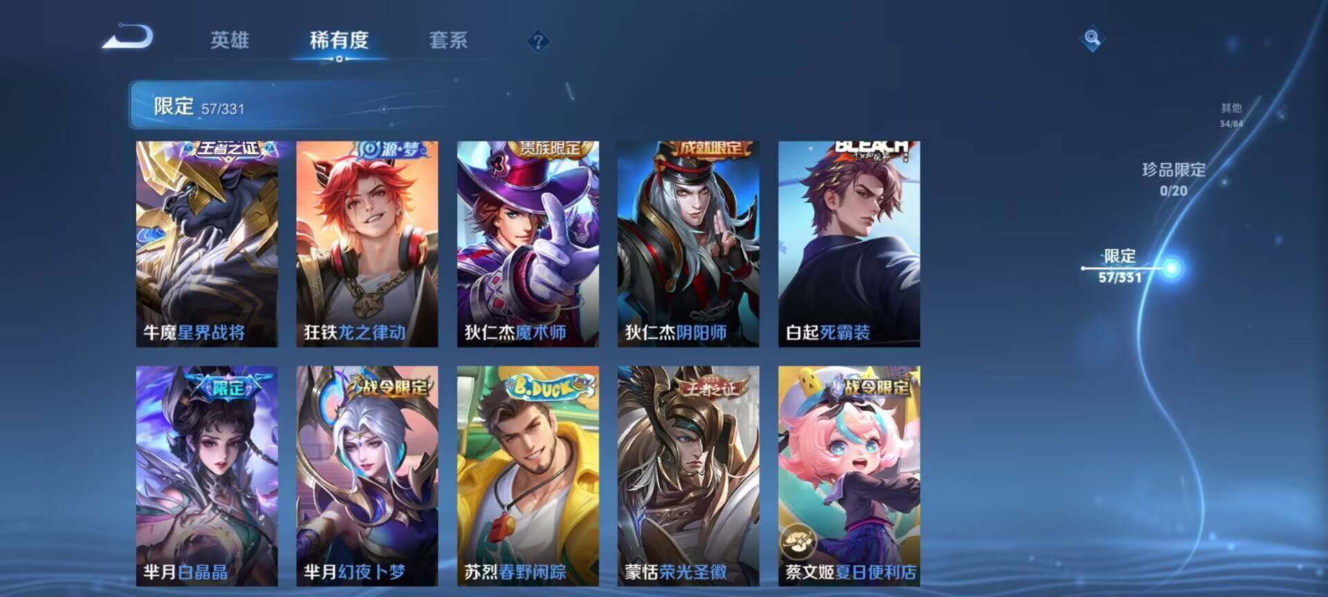 WZEY3196756王者荣耀账号详情图28