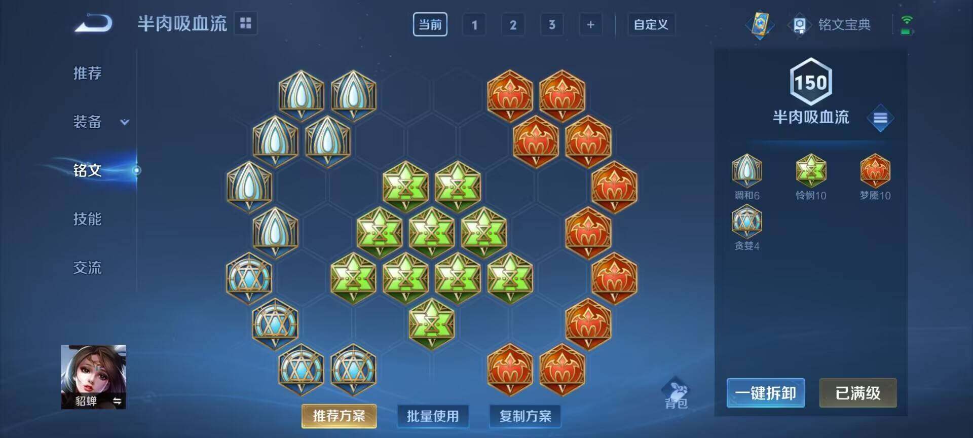 WZEY3196756王者荣耀账号详情图29