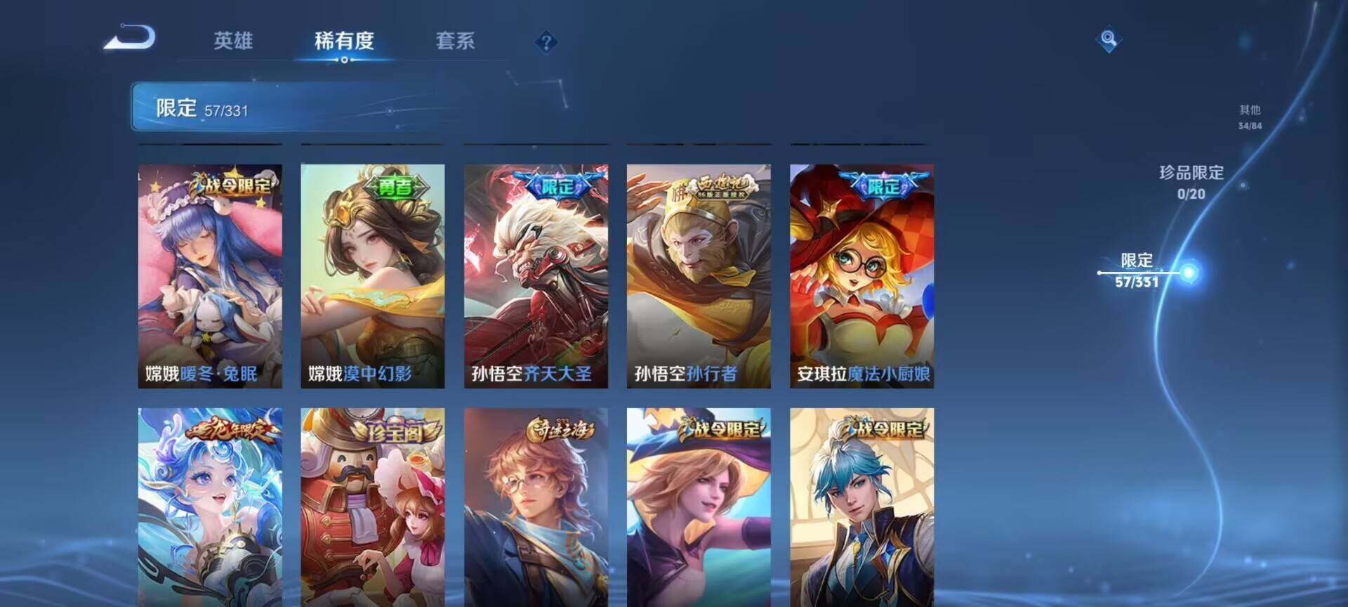 WZEY3196756王者荣耀账号详情图30