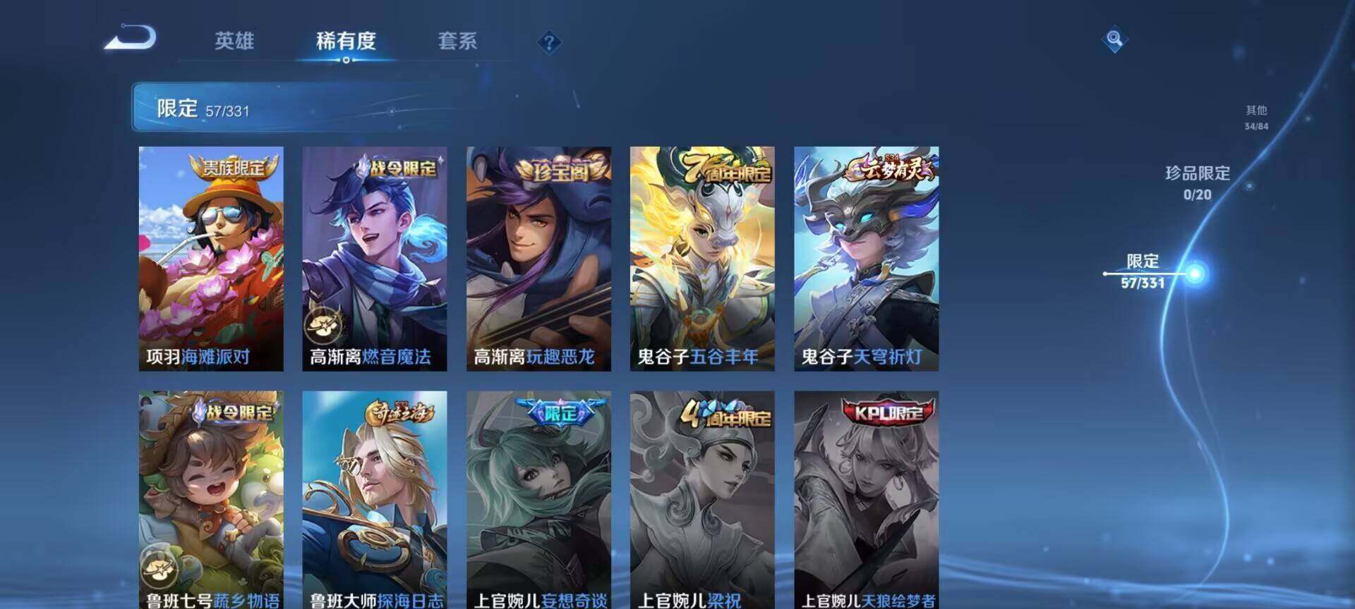 WZEY3196756王者荣耀账号详情图31