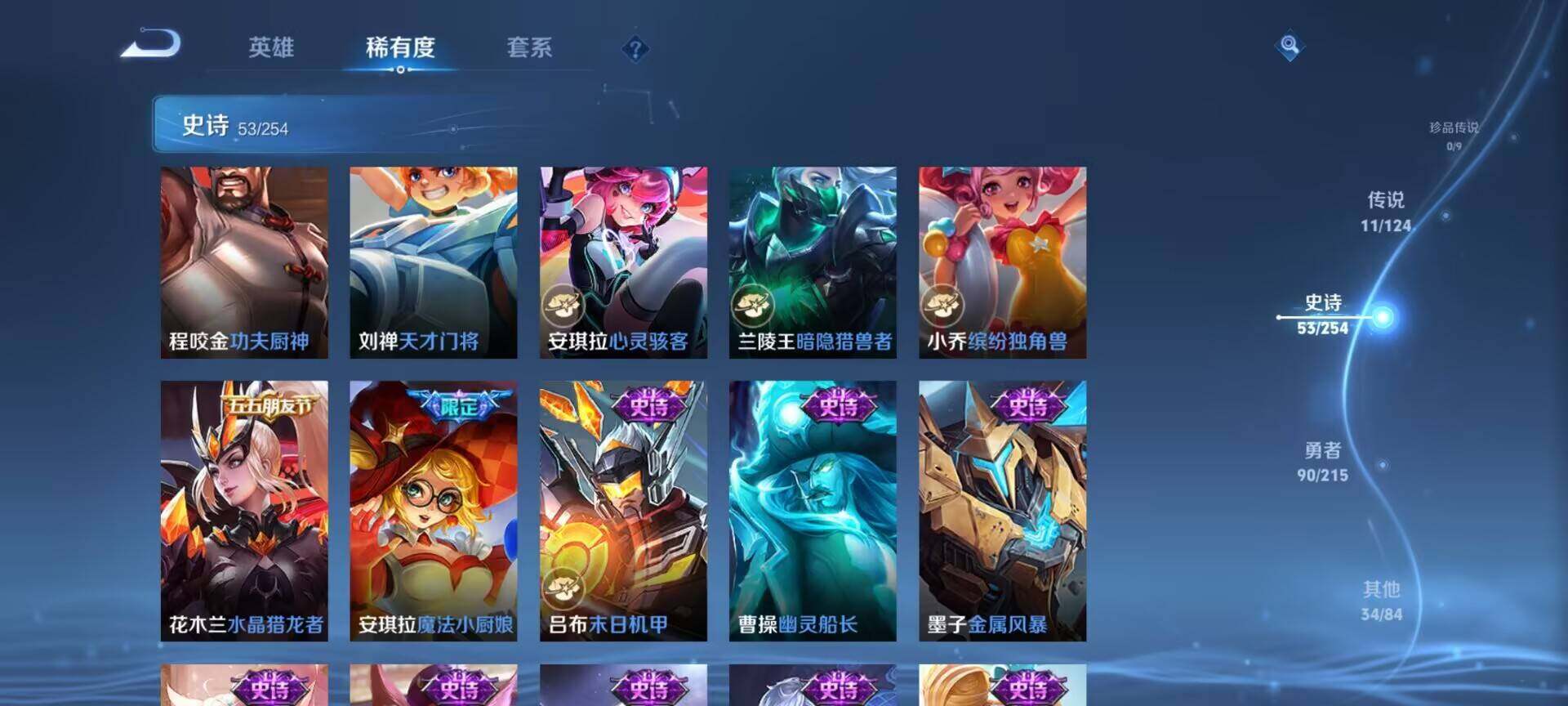 WZEY3196756王者荣耀账号详情图32