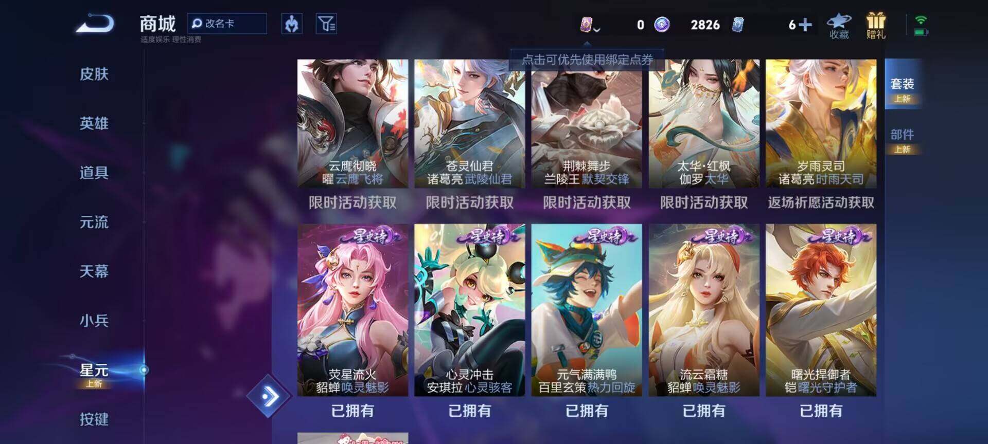 WZEY3196756王者荣耀账号详情图34