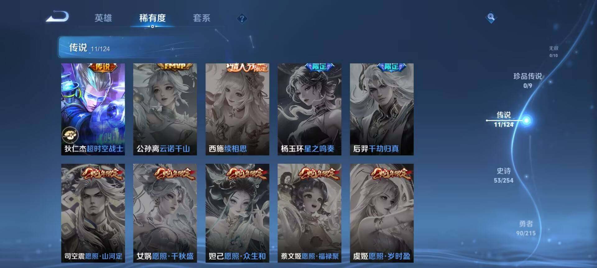 WZEY3196756王者荣耀账号详情图37