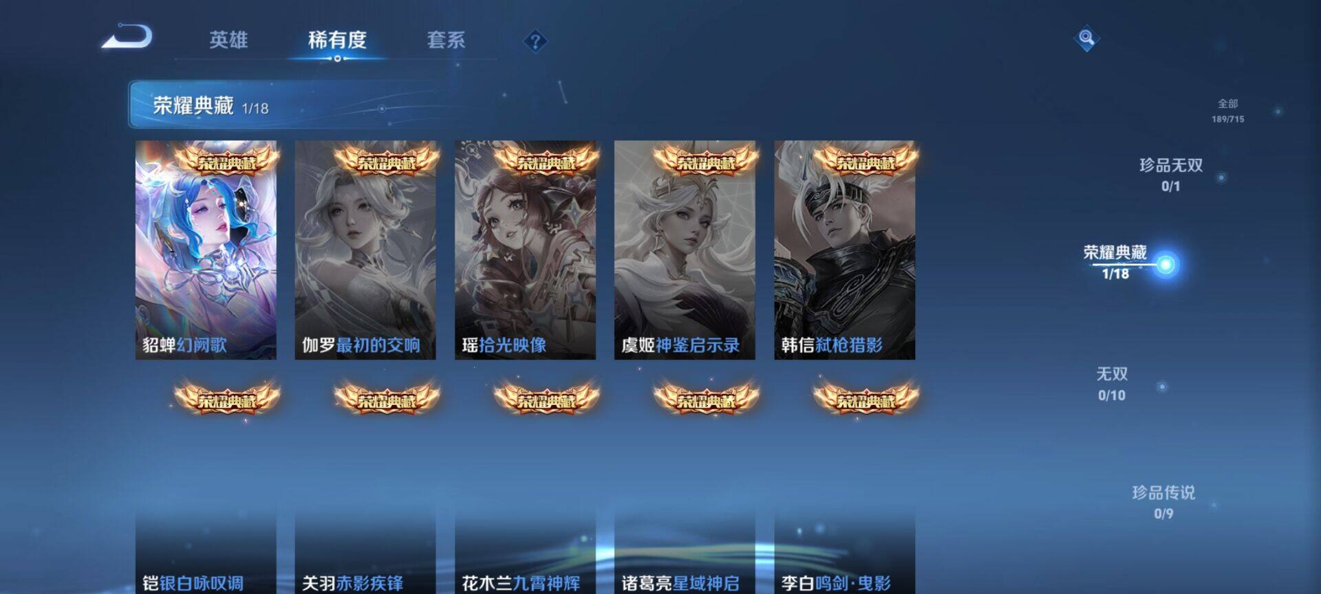 WZEY3196756王者荣耀账号详情图40