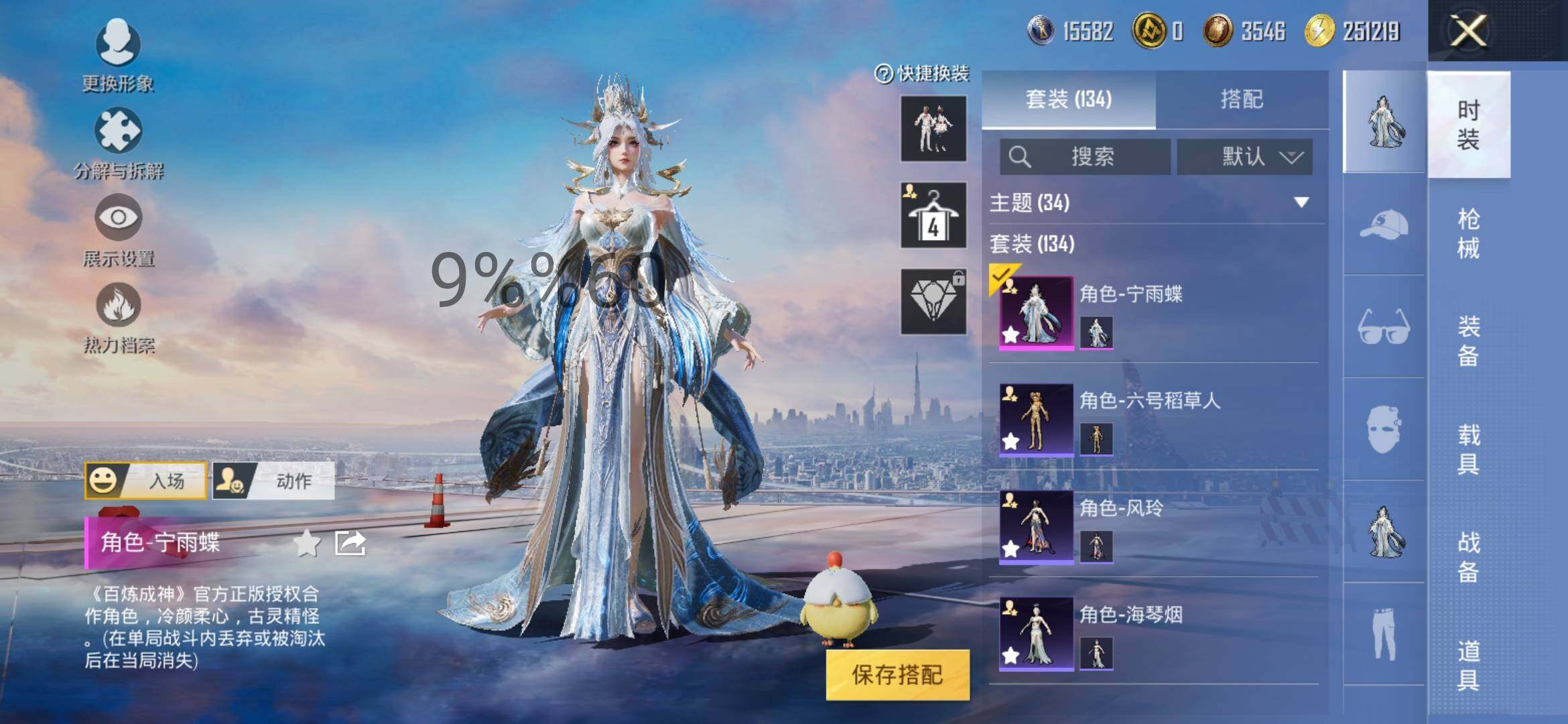 HPYXS3284660和平精英账号详情图5 HPYXS3284660和平精英账号详情图5