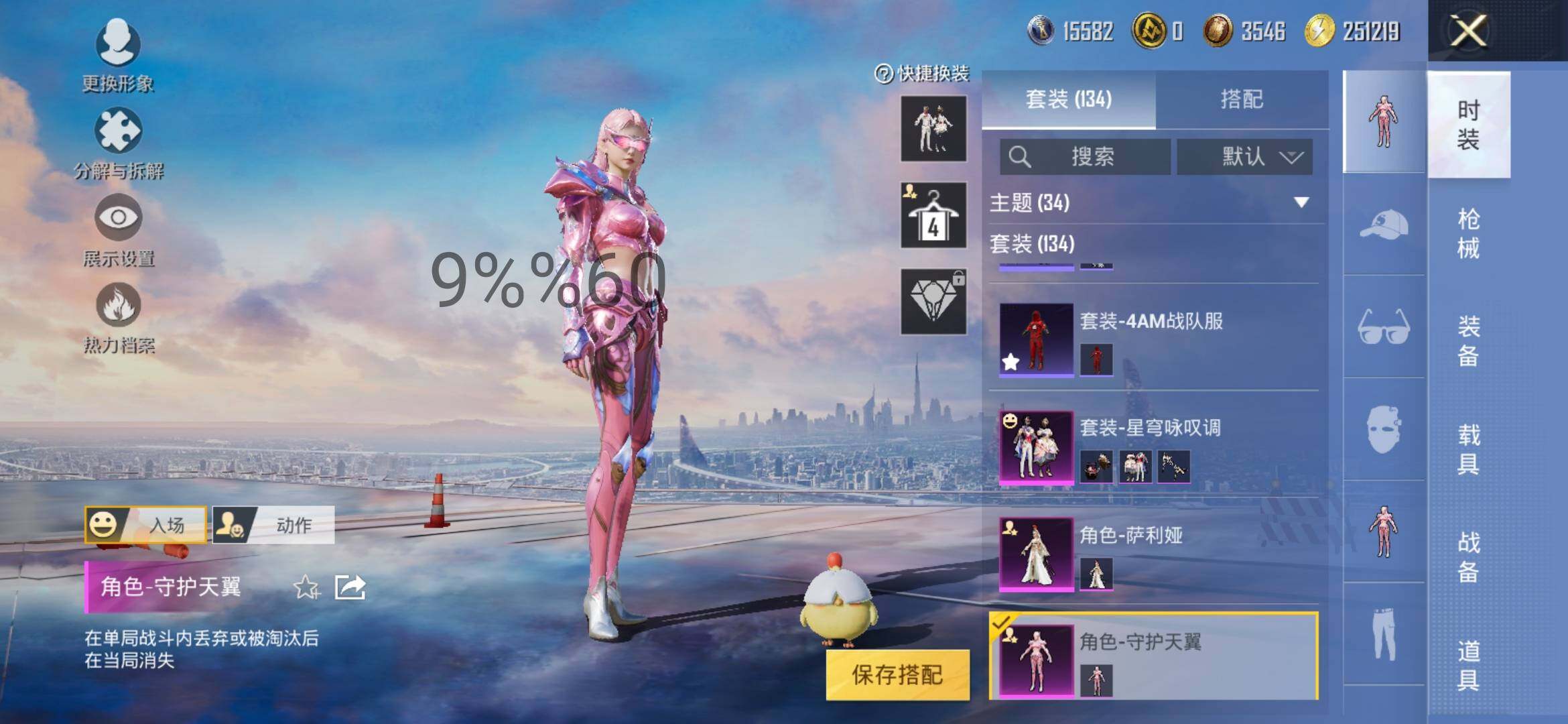 HPYXS3284660和平精英账号详情图8 HPYXS3284660和平精英账号详情图8