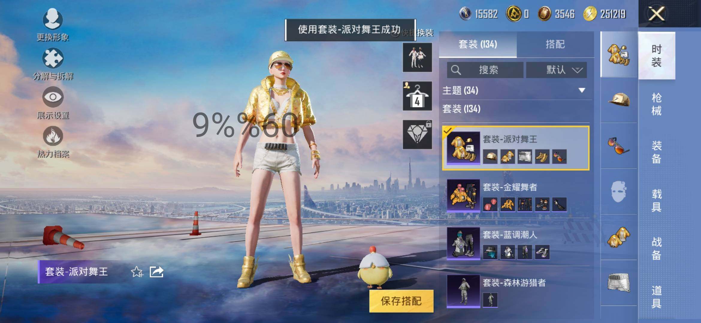 HPYXS3284660和平精英账号详情图10 HPYXS3284660和平精英账号详情图10