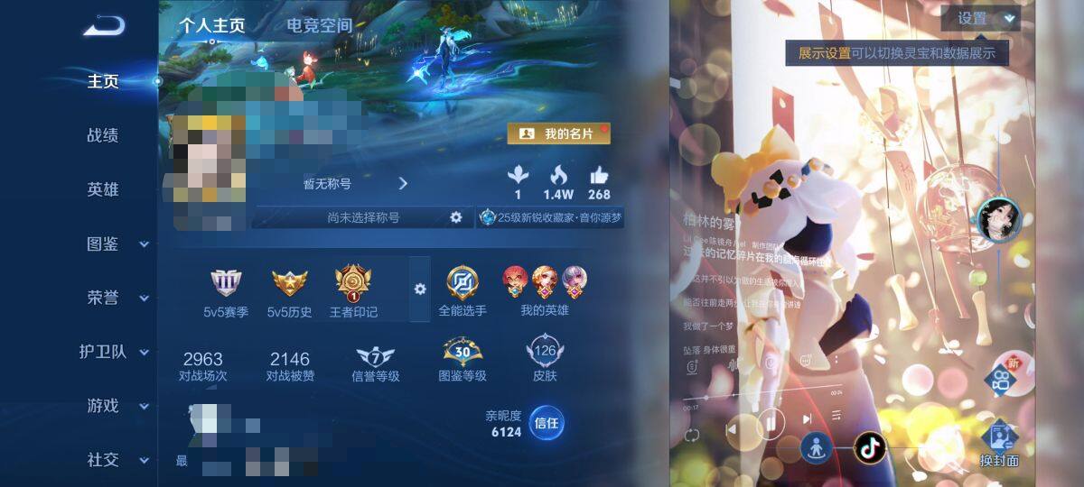 WZEY3196800王者荣耀账号详情图4 WZEY3196800王者荣耀账号详情图4