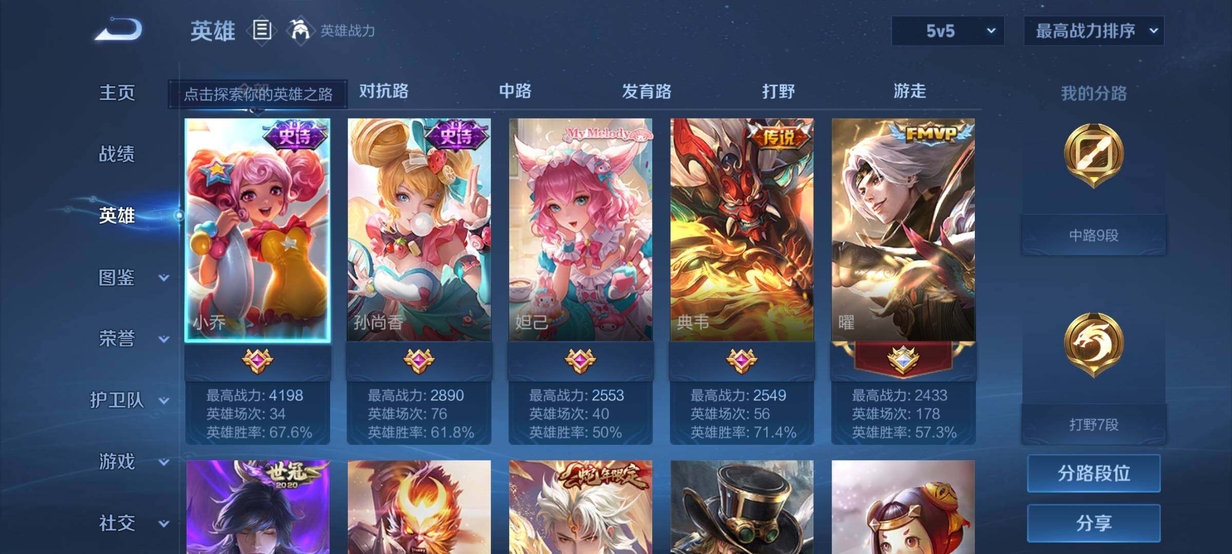 WZEY3196800王者荣耀账号详情图5 WZEY3196800王者荣耀账号详情图5