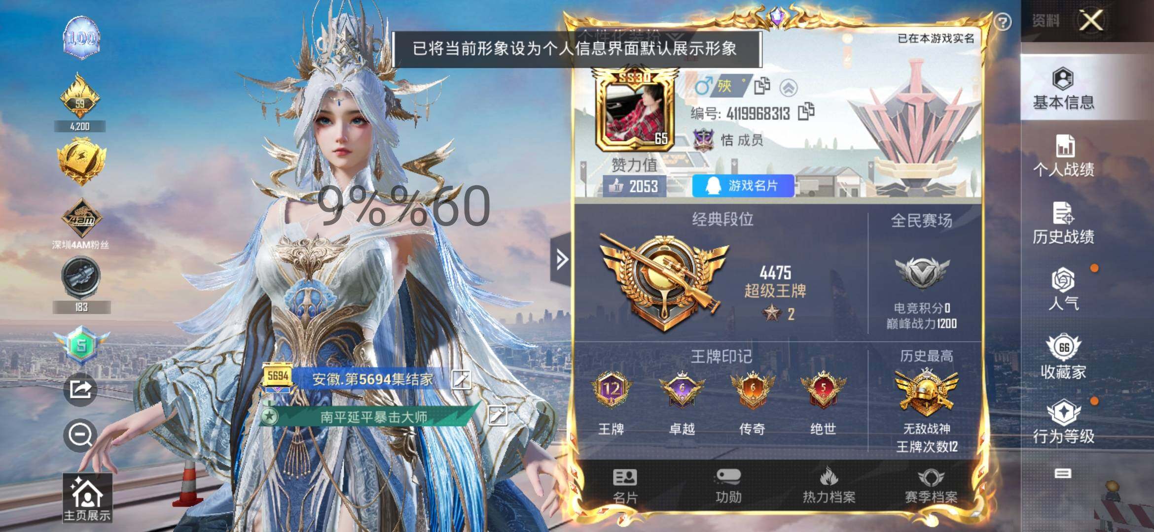 HPYXS3284660和平精英账号详情图2 HPYXS3284660和平精英账号详情图2