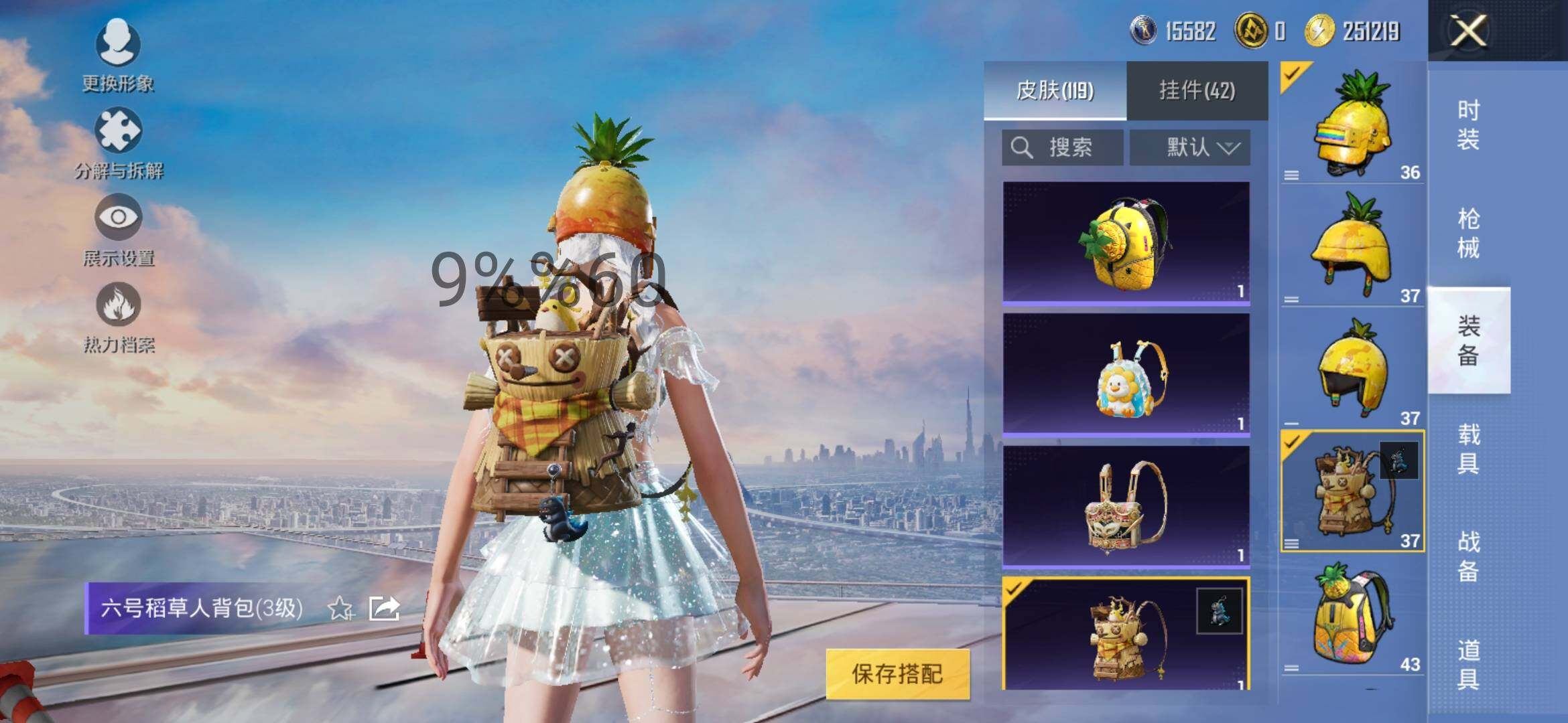 HPYXS3284660和平精英账号详情图12 HPYXS3284660和平精英账号详情图12