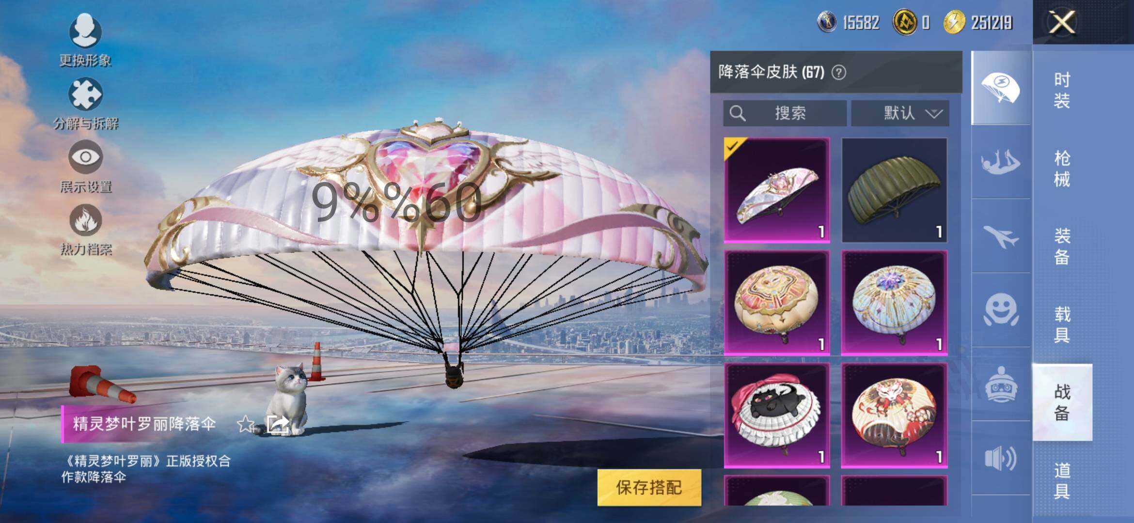HPYXS3284660和平精英账号详情图13 HPYXS3284660和平精英账号详情图13
