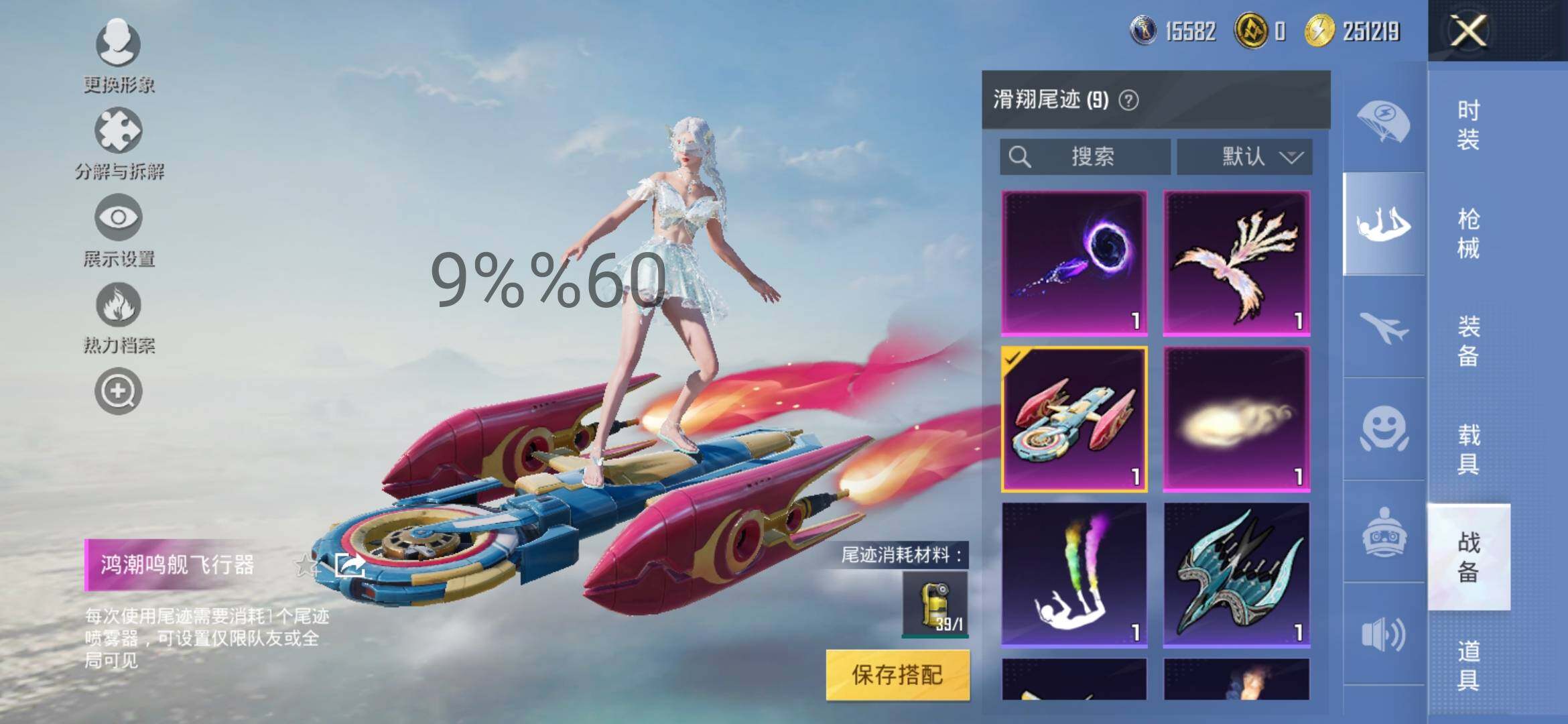 HPYXS3284660和平精英账号详情图14 HPYXS3284660和平精英账号详情图14