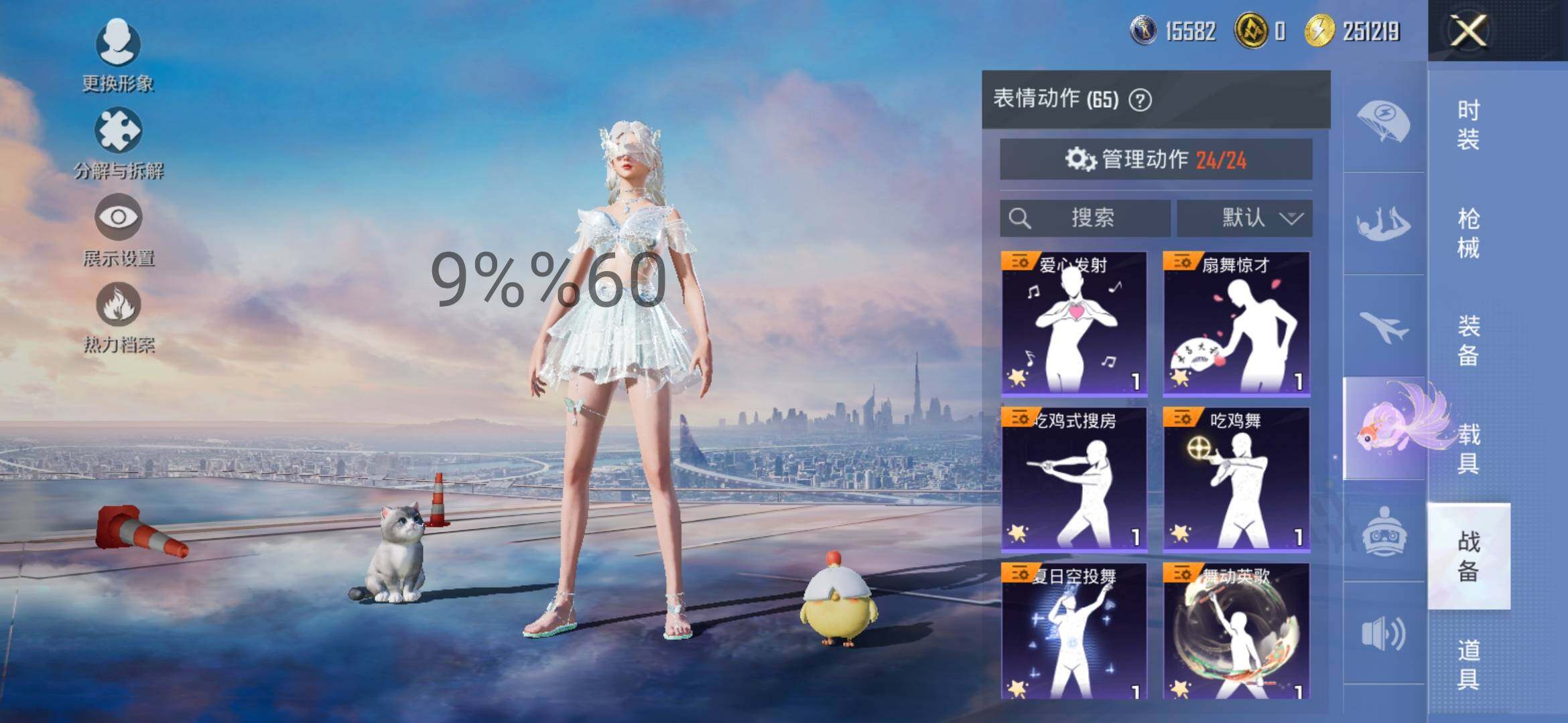 HPYXS3284660和平精英账号详情图18 HPYXS3284660和平精英账号详情图18