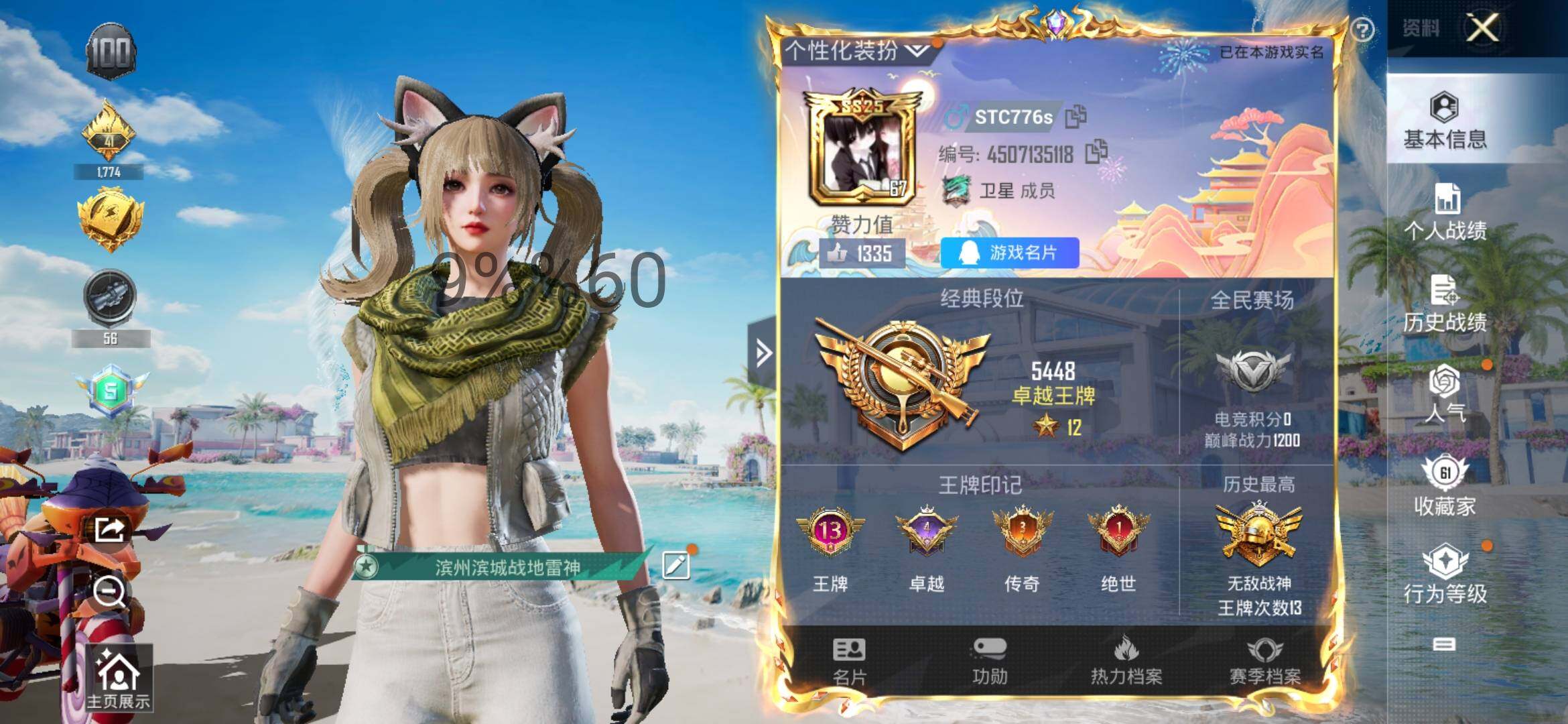 HPYXS3284661和平精英账号详情图2 HPYXS3284661和平精英账号详情图2