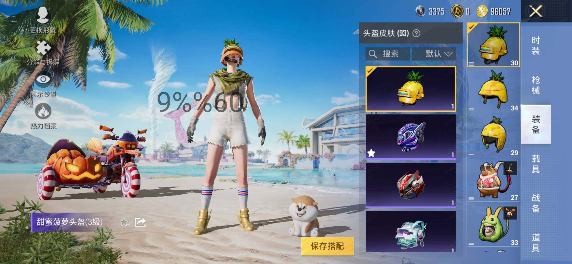 HPYXS3284661和平精英账号详情图11 HPYXS3284661和平精英账号详情图11