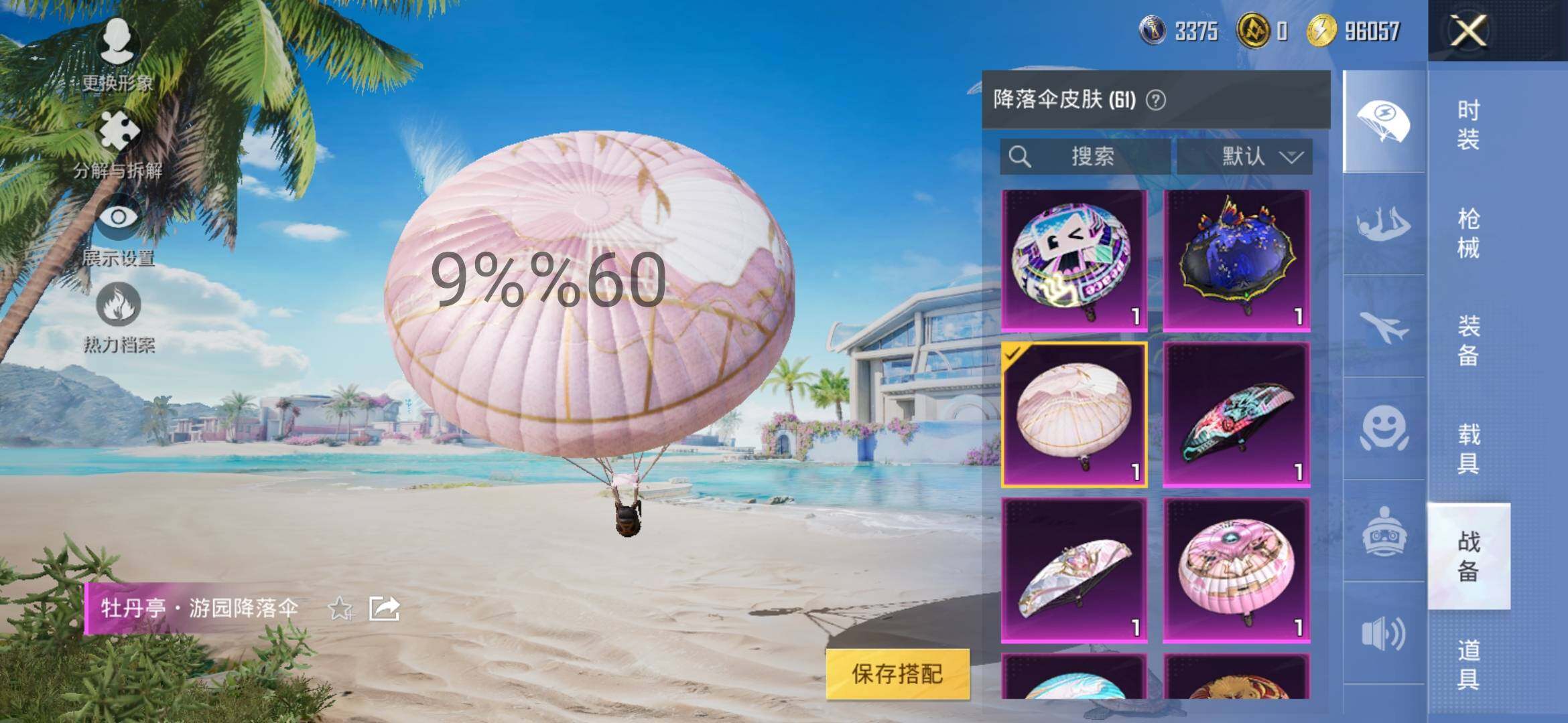 HPYXS3284661和平精英账号详情图14 HPYXS3284661和平精英账号详情图14