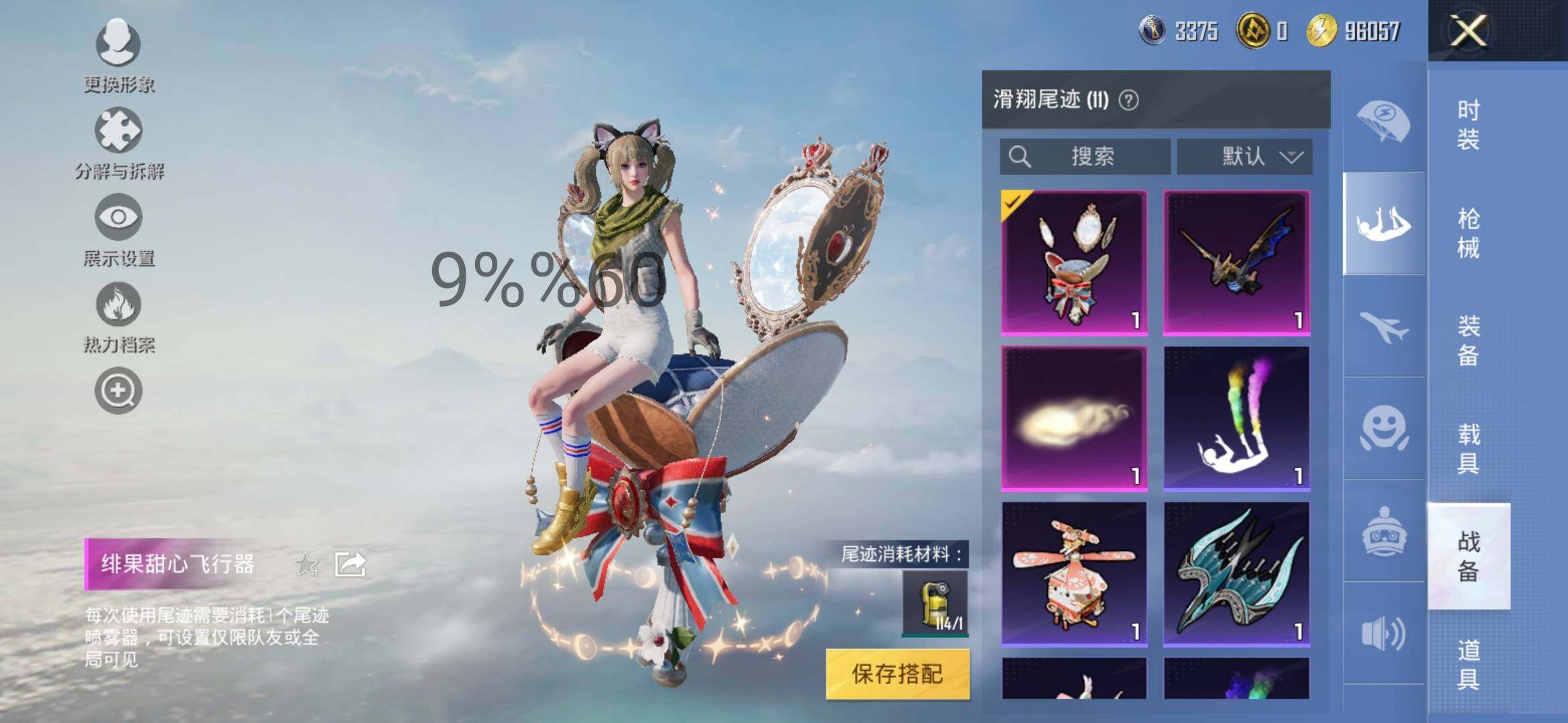 HPYXS3284661和平精英账号详情图15 HPYXS3284661和平精英账号详情图15