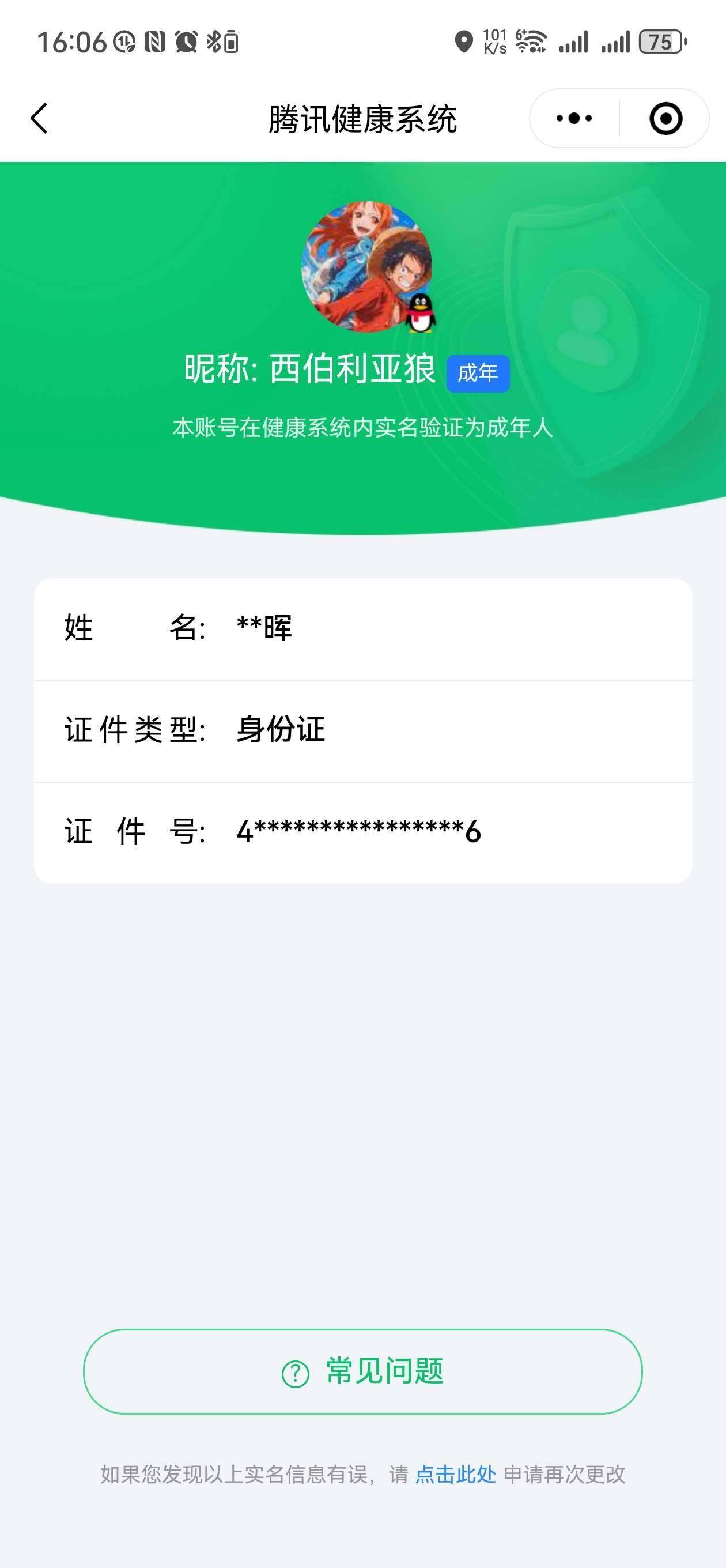WZ033196739王者荣耀账号详情图10