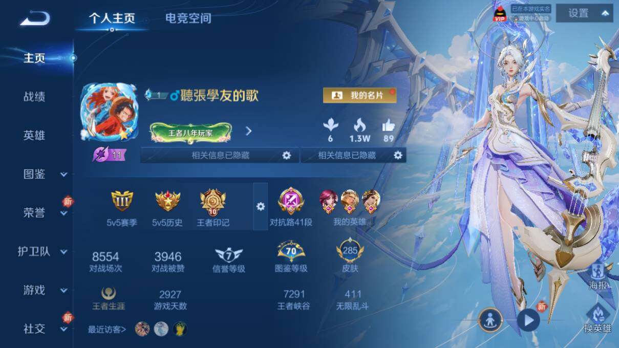 WZ033196739王者荣耀账号详情图11