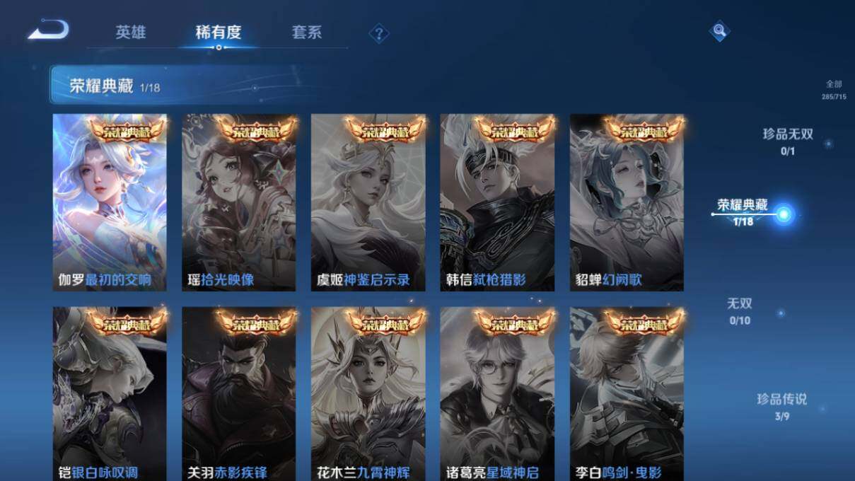 WZ033196739王者荣耀账号详情图13