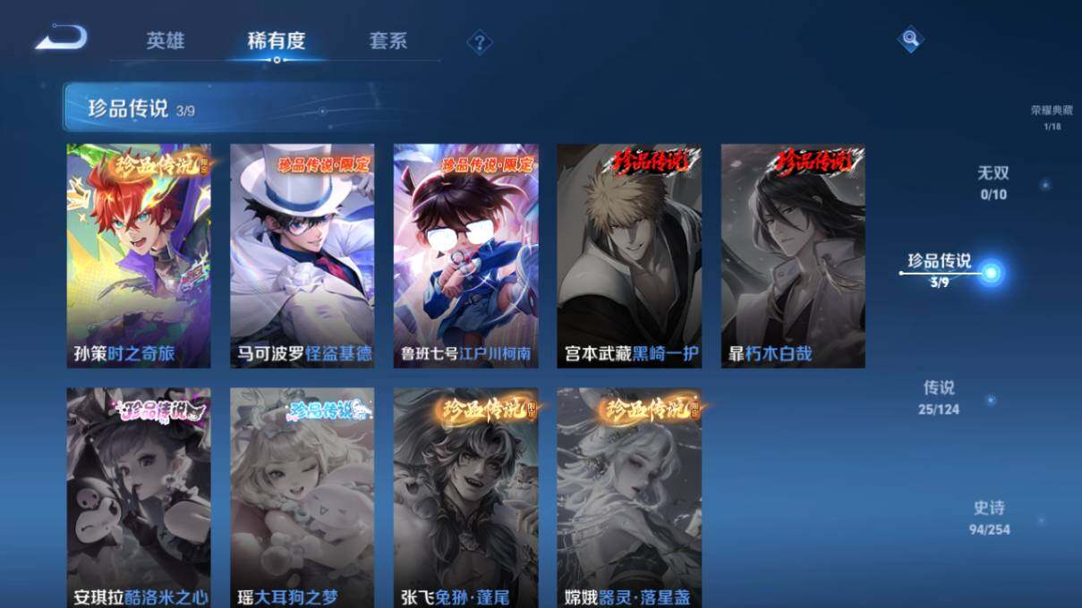 WZ033196739王者荣耀账号详情图14